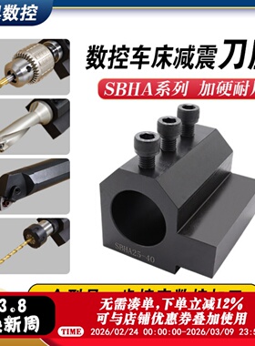 数控车床四工位刀座U钻辅助刀架镗孔刀内孔刀套变径套导套 D25D32