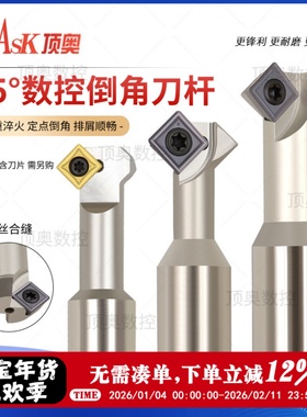 45度内外正反倒角刀CNC舍弃式倒角刀SPK上下内孔反拉倒角刀杆