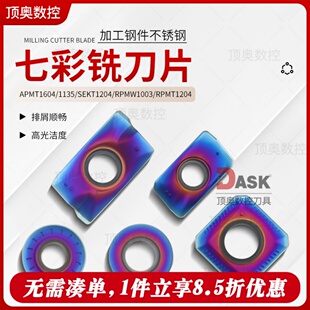 数控铣刀片纳米蓝钢件不锈钢耐磨款APMT1604PDER-H2 1135 R6 R5