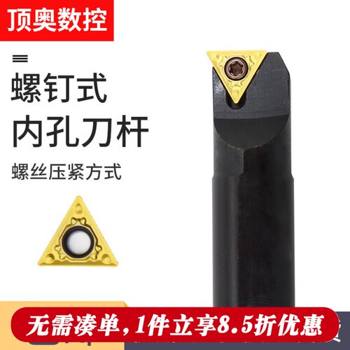 数控刀杆螺钉式内孔刀杆S08K/S12M/S20R-STUCR11/STUCL11车刀杆