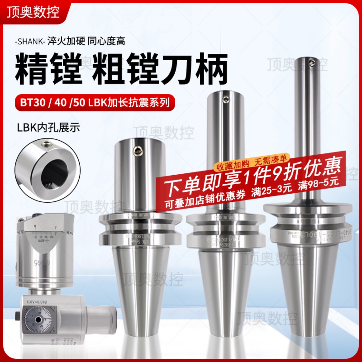 高精数控精镗刀柄BT30BT40BT50