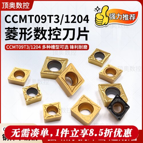 CCMT09T304/CCMT1204/08角断销款