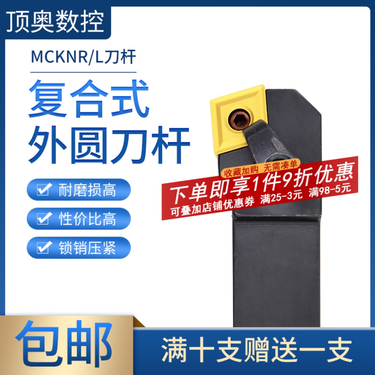 车刀杆数控使用CN刀片的钝角数控