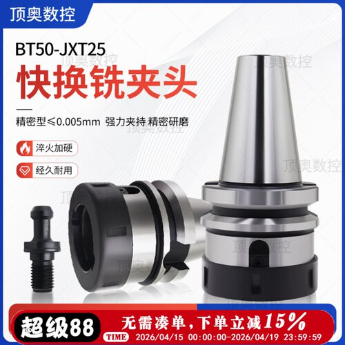 BT50快换主体省时不用拆卸