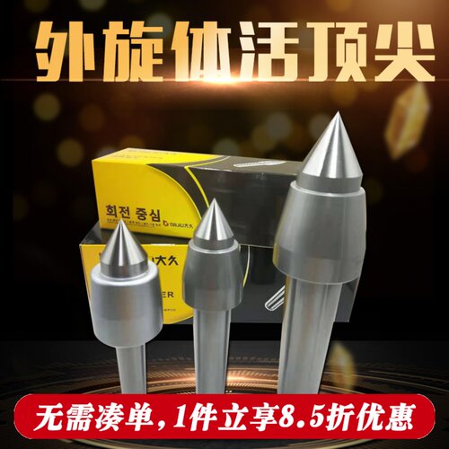 大久防水防尘回转活络3号