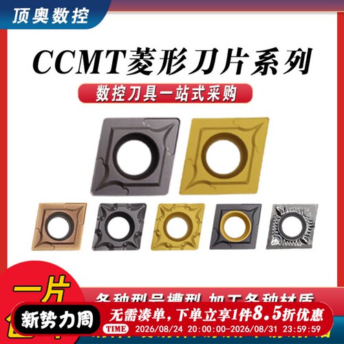 数控粗镗刀片搪孔刀片