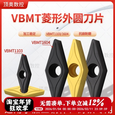 不锈钢专用VBMT110304-TM