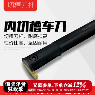 数控内切槽加长切深刀杆