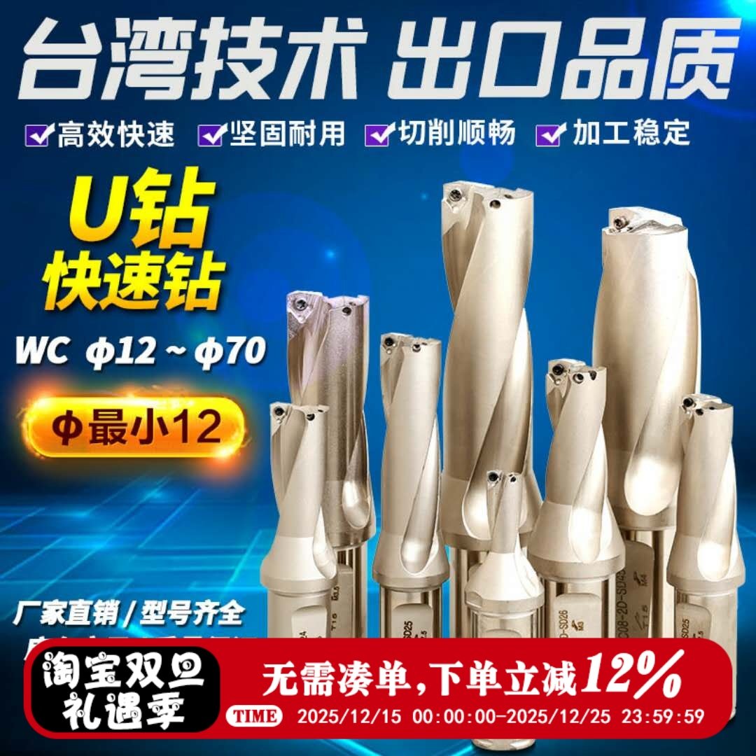 5DU钻快速钻舍弃式暴力出水钻头WCSP刀片12-70直径2倍3倍4倍5倍