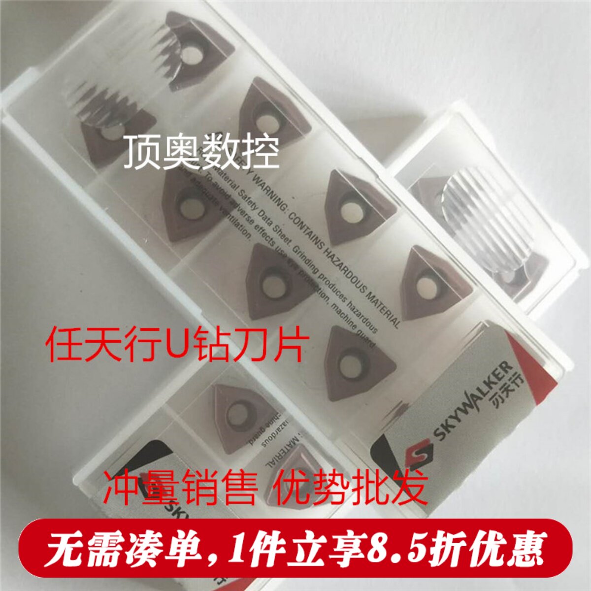 刃天行WCU钻数控刀片WCMX03图片