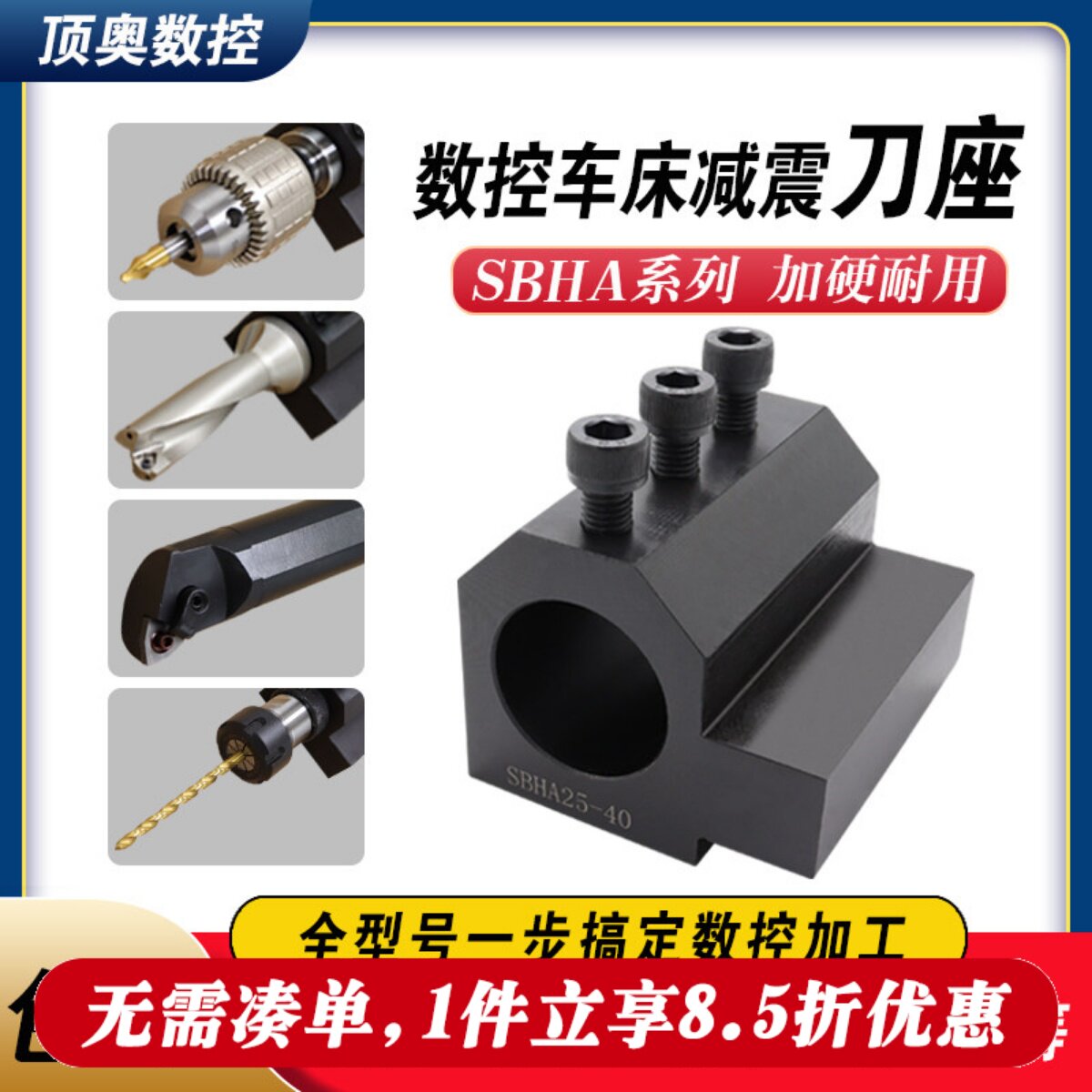 数控车床四工位刀座U钻辅助刀架图片