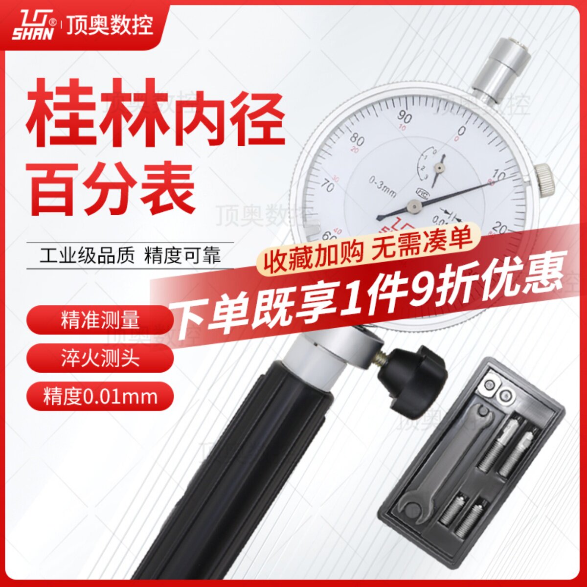 桂林桂量内径量表内径百分表内经指示表18-35-50-160量缸表测缸规