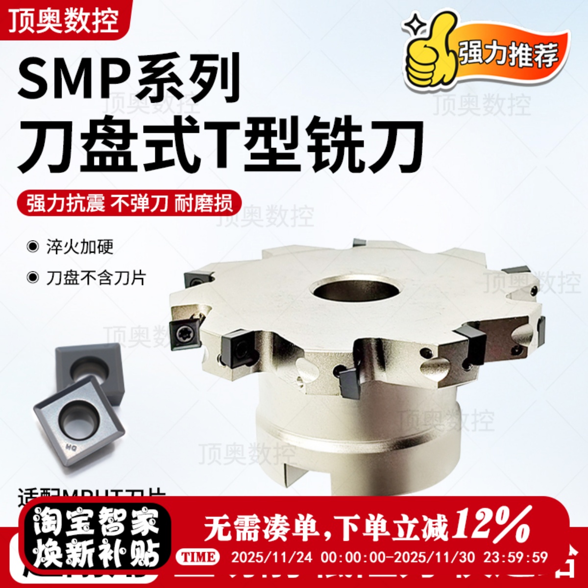 T型槽刀盘直径80100125160200