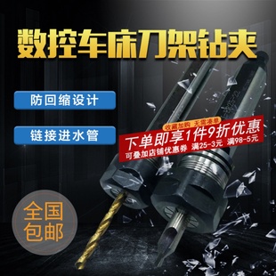 数控刀架钻夹头四方刀杆钻套打孔夹具车床延长杆钻夹头ER20ER25