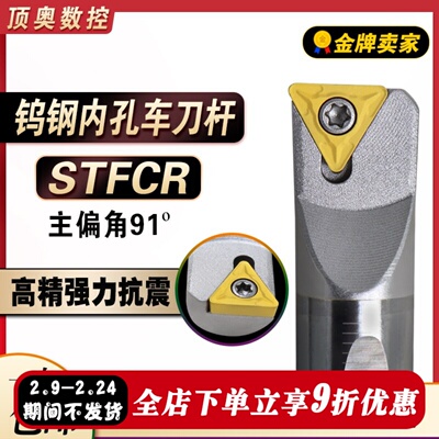 钨钢抗震刀杆C10K/C12M