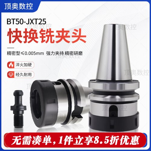 BT50快换主体省时不用拆卸