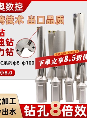 U钻快速钻暴力钻SP平底钻头WC住友刀片SP直径10-70/2倍/3/4/5倍径