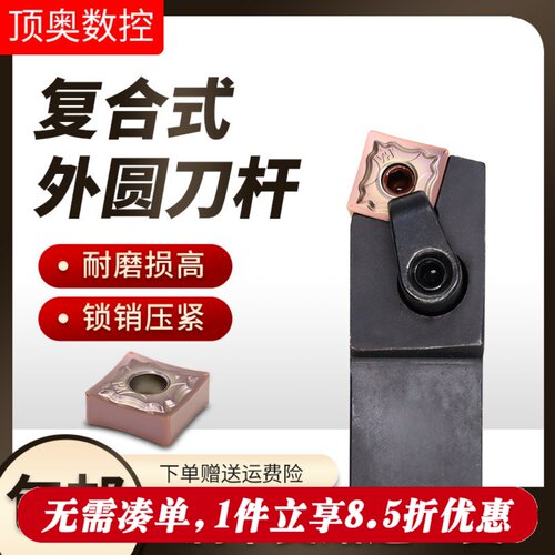 车刀杆刀具车刀杆外圆75度