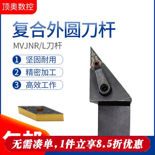 复合式数控外圆车刀杆车床圆车刀
