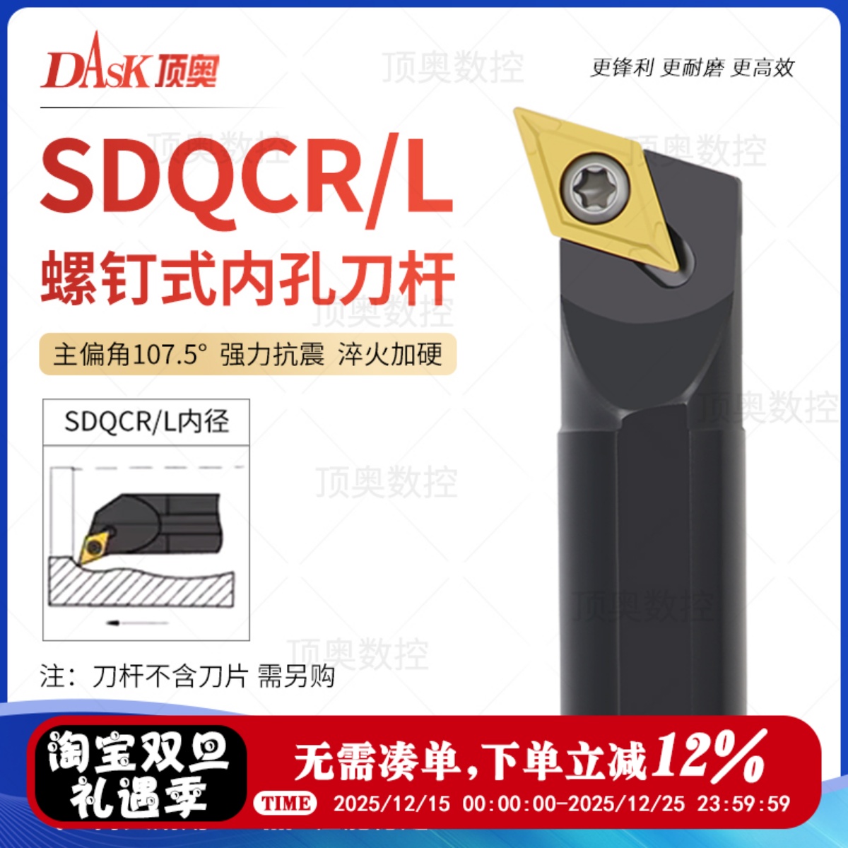 内孔刀杆抗震刀杆镗孔