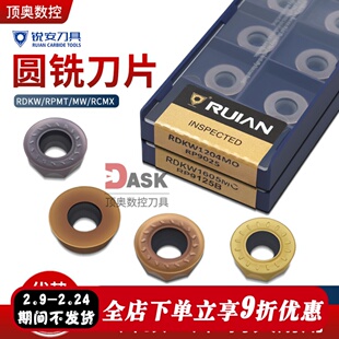 台州锐安数控铣刀片圆R6RPMT1003R5圆刀粒1204MO钢件不锈钢铣刀片