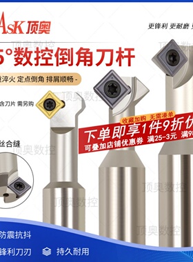 45度内外正反倒角刀CNC舍弃式倒角刀SPK上下内孔反拉倒角刀杆
