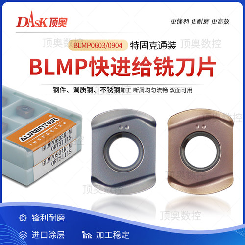 快进给数控铣刀片刀粒