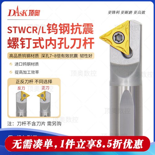 钨钢抗震内孔镗孔刀杆