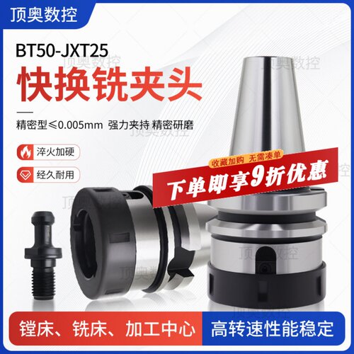 BT50快换主体省时不用拆卸
