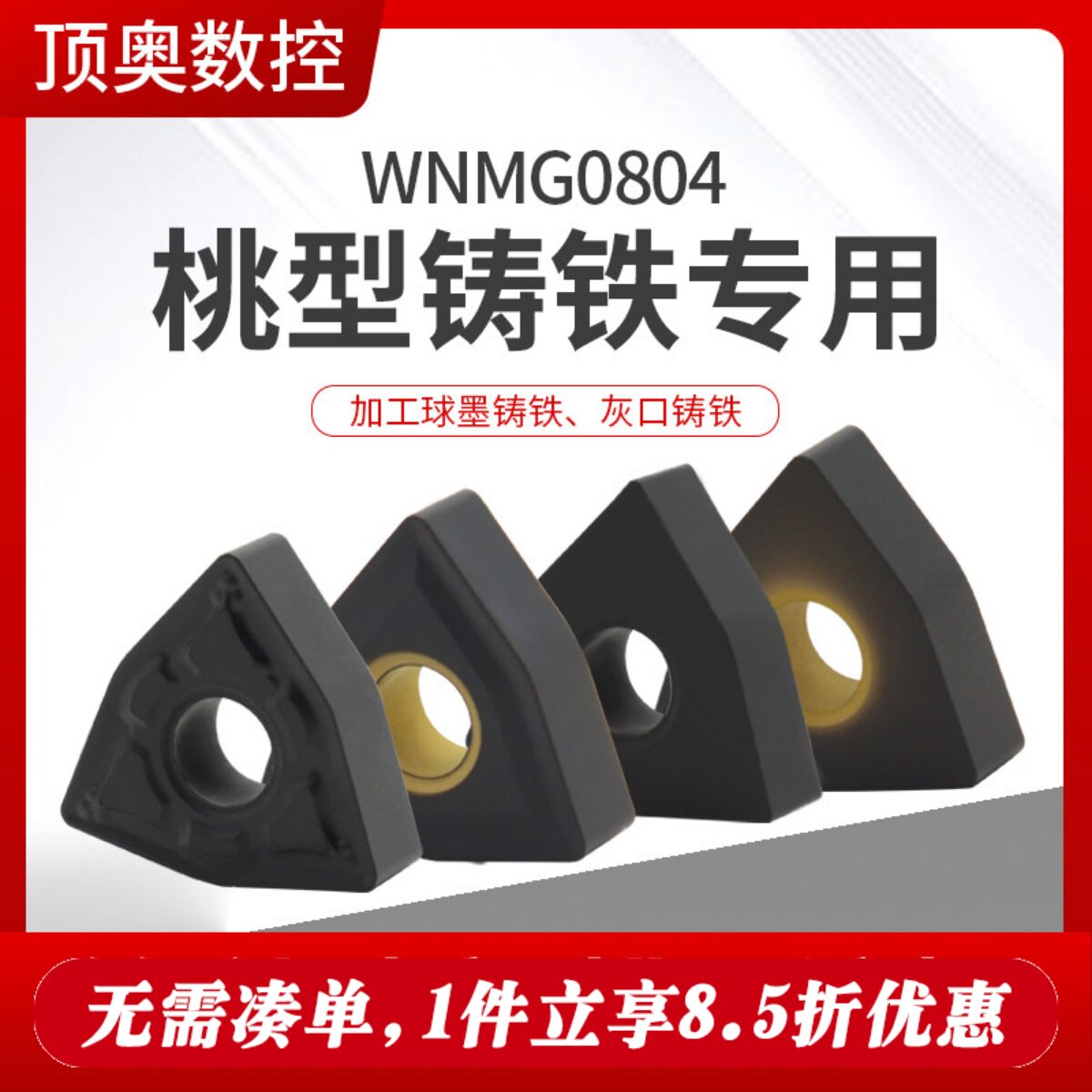 数控灰口铸铁专用刀片WNMG080408平板机夹刀粒WNMA车刀片外圆刀头 - 实物图