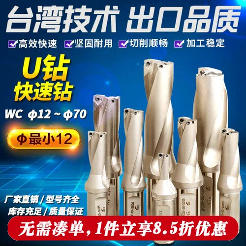5DU钻快速钻舍弃式暴力出水钻头WCSP刀片12-70直径2倍3倍4倍5倍
