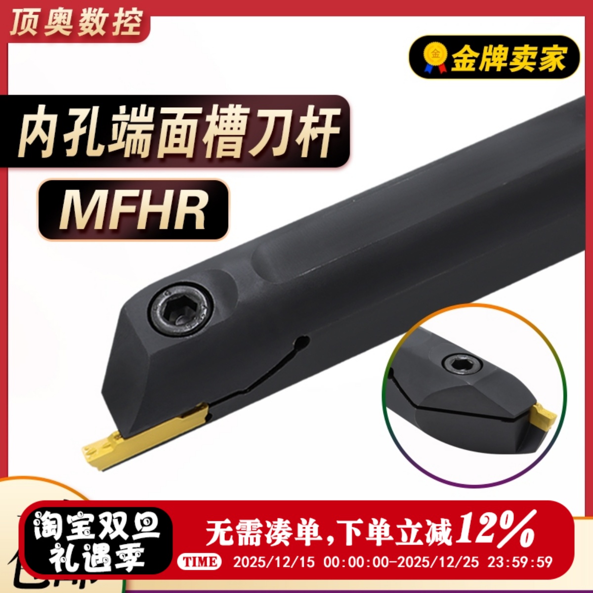 数控端面槽刀 切槽刀杆MGHH FGHH425R/325R-35/55/60/100/150/200