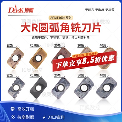 数控铣刀片大R角大切深20角40角