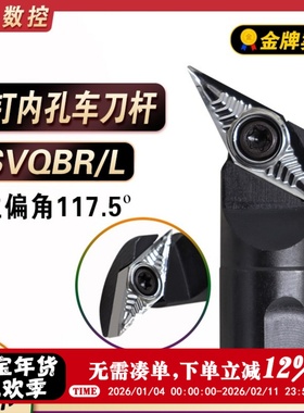 数控车内孔镗孔刀杆S16Q/S0R-SVQB刀R/CR11尖刀片车刀床镗刀具