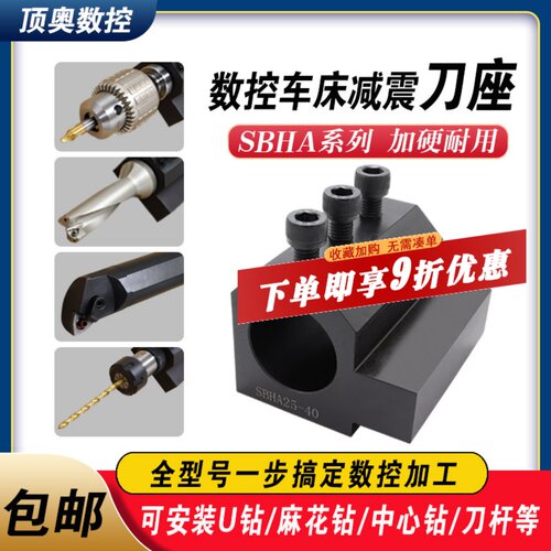 数控车床四工位刀座U钻辅助刀架
