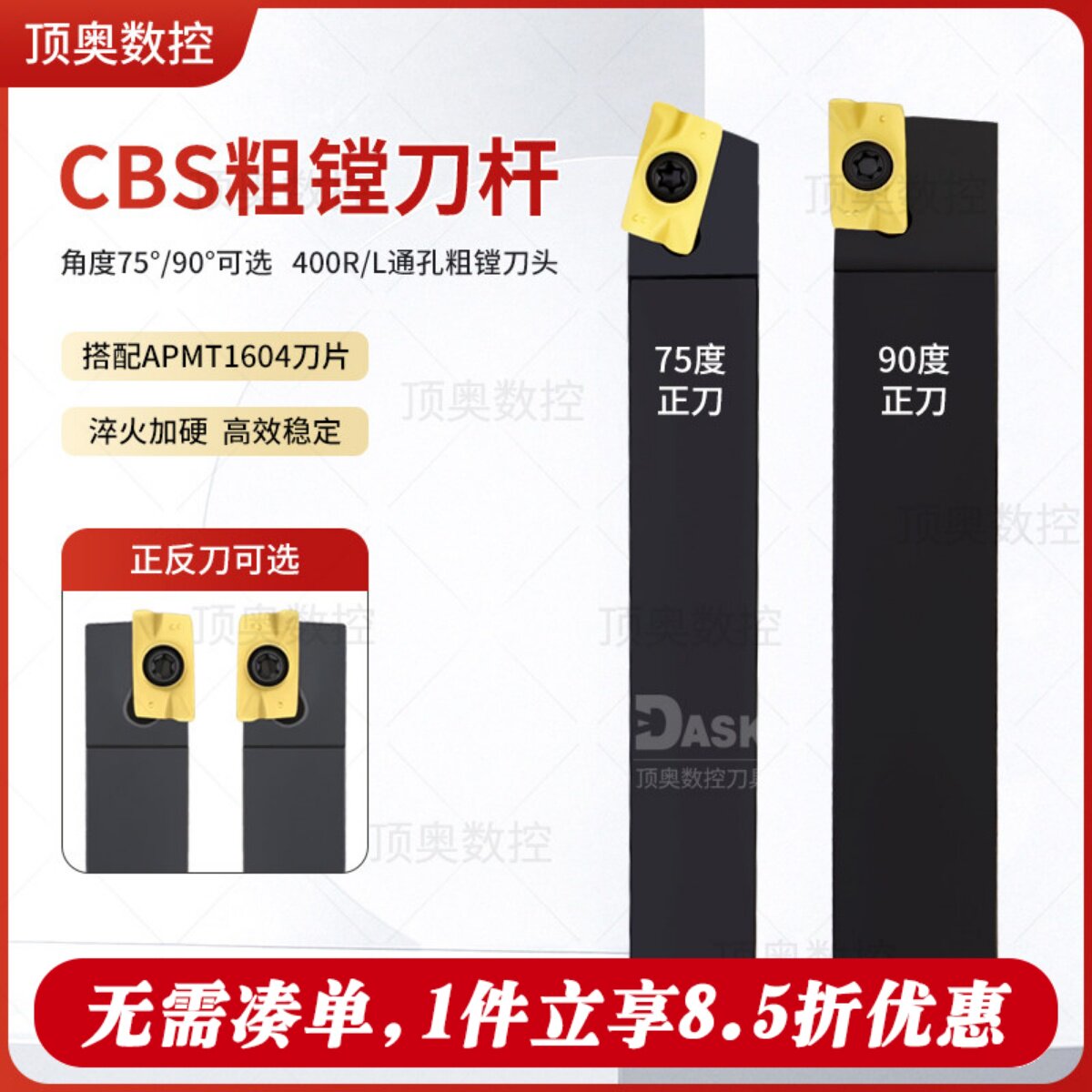 CBS粗镗刀杆内孔刀杆75度90度图片
