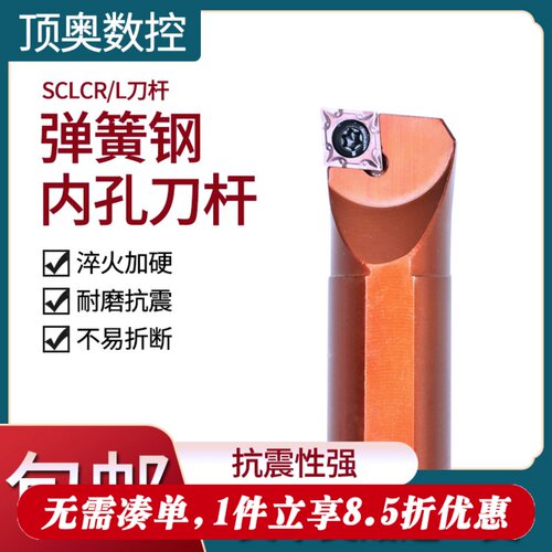 数控内孔刀杆弹簧钢加硬