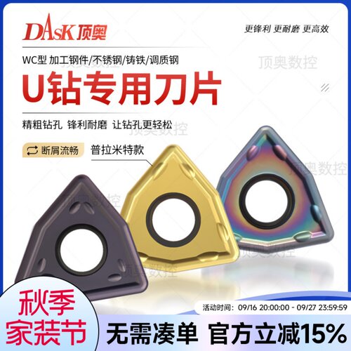 U钻刀片快速钻头暴力钻通用