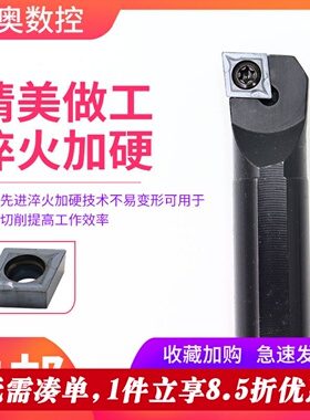 数控车刀杆内孔镗刀S08K-SCLCR06车刀杆95度小内孔镗刀内孔刀