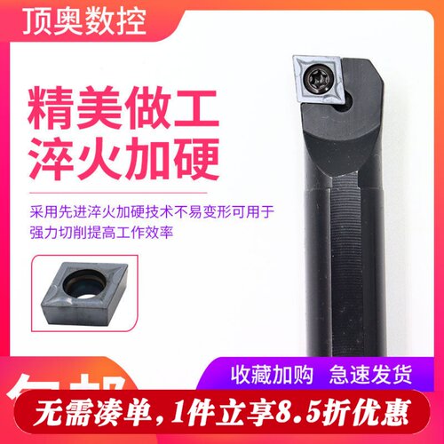 数控车刀杆内孔镗刀S08K-SCLCR06车刀杆95度小内孔镗刀内孔刀