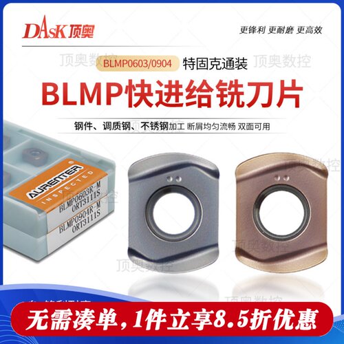 快进给数控铣刀片刀粒