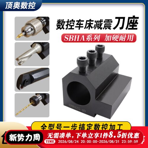 数控车床四工位刀座U钻辅助刀架