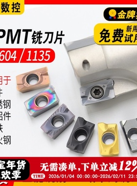 数控铣刀片APMT1604APMT1135PDER/硬质合铣床刀头刀片R0.8