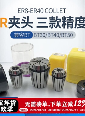 ER弹性筒夹32铣刀雕刻机主轴高精筒夹夹头嗦咀ER11 16  20 32  40
