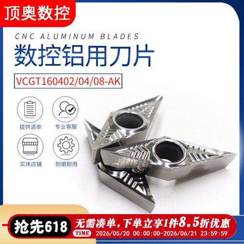 刀片数控铝用数控车车铝