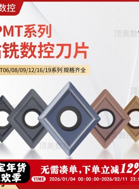 钻铣数控刀片CPMT0802/1204/1604硬质合金加工钢件不锈钢耐磨损