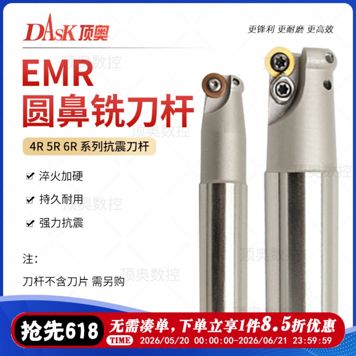 数控铣刀杆圆鼻EMR铣刀刀杆抗震R5平面R4加工中心刀杆加长