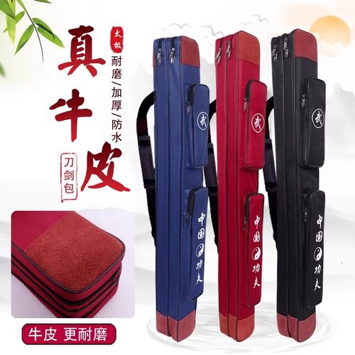 牛皮多功能双层刀剑袋刀包