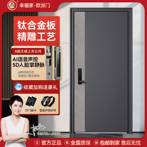欧派甲级防盗门入户门家用安全门进户门指纹锁单门子母门别墅大门