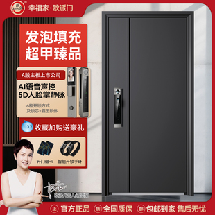 欧派家用入户门发泡填充进户门甲级防盗智能锁单门大门子母门静音